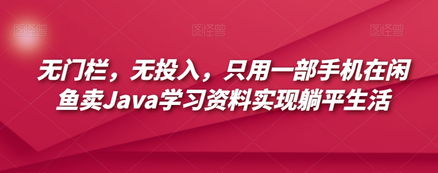 全网独家抖音5分钟快速1000粉（实测5分钟3000粉）【揭秘】_免费分享网络创业,副业,信息差项目的老牌资源整合平台！金铲子项目
