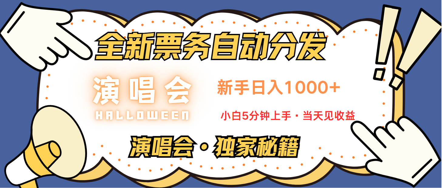 7天获利2.无脑搬砖，-1500最有派头的高额信息差项目_免费分享网络创业,副业,信息差项目的老牌资源整合平台！金铲子项目