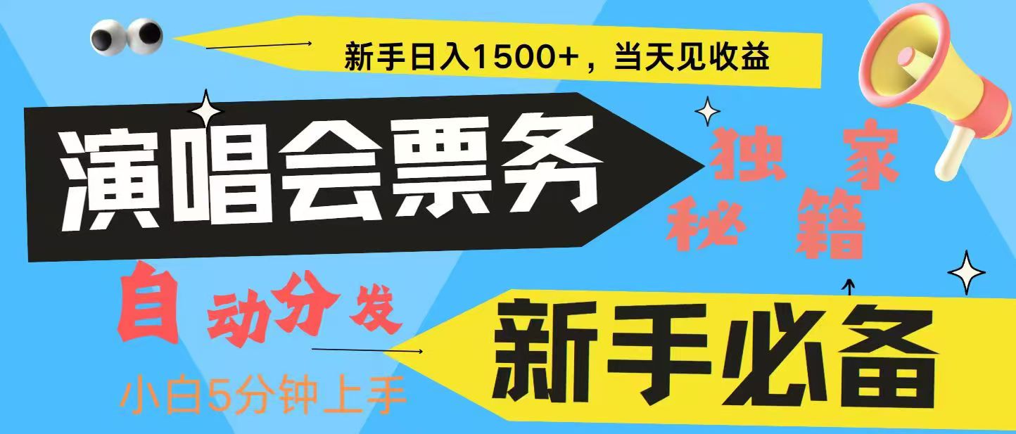 7天获利2.无脑搬砖普通人上手高额信息差项目实现睡后_免费分享网络创业,副业,信息差项目的老牌资源整合平台！金铲子项目