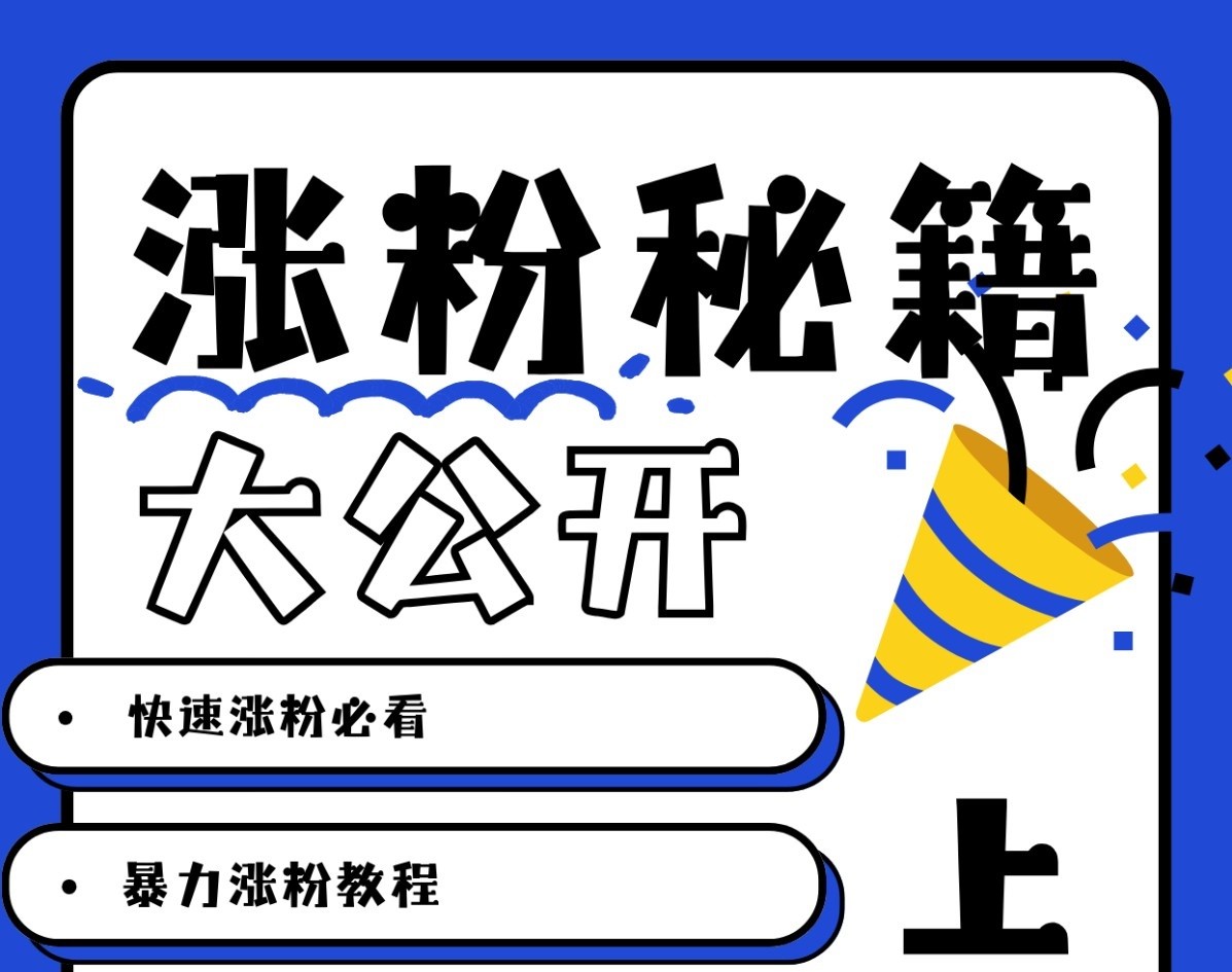 最新AI美女玩法，颜值涨粉，不需要什么技术和剪辑基础_免费分享网络创业,副业,信息差项目的老牌资源整合平台！金铲子项目