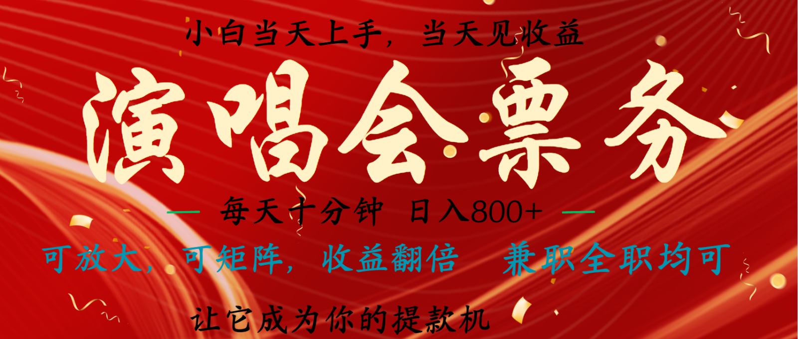 无脑搬砖项目0门槛0投资可复制，可矩阵操作单日可达_免费分享网络创业,副业,信息差项目的老牌资源整合平台！金铲子项目
