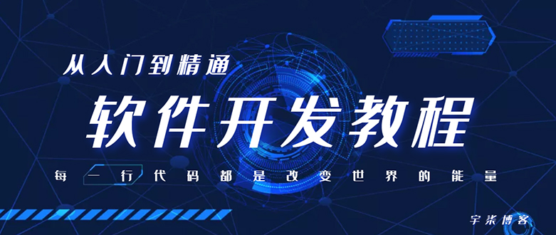 （7554期）自己制作一个软件库，整合引流神器（源码加配置教程）_免费分享网络创业,副业,信息差项目的老牌资源整合平台！金铲子项目