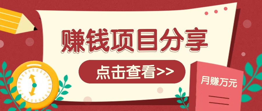 番茄小说新玩法，借助AI推书，无脑复制粘贴新手小白_免费分享网络创业,副业,信息差项目的老牌资源整合平台！金铲子项目