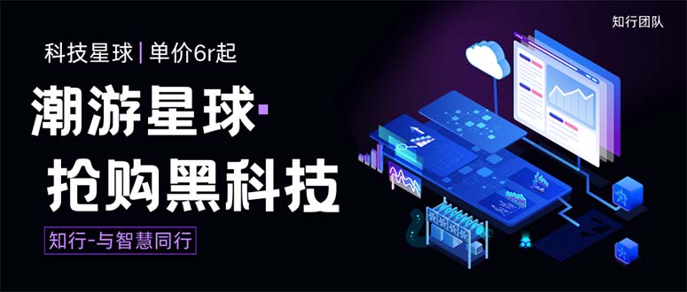 （7715期）外面收费388的最新潮游星球抢购黑科技，接单可三位数【协议脚本…_免费分享网络创业,副业,信息差项目的老牌资源整合平台！金铲子项目