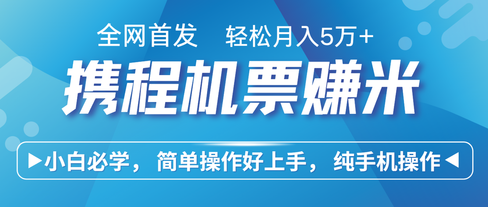 7天赚了2.8万，年前风口超级大，操作很简单，每天一个小时左右就可以_免费分享网络创业,副业,信息差项目的老牌资源整合平台！金铲子项目