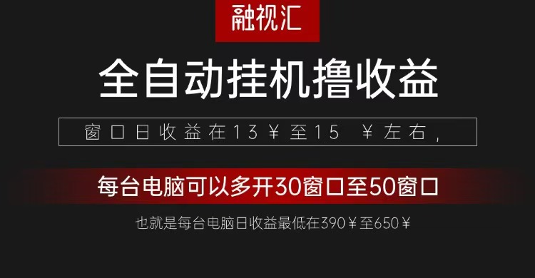 全自动观影看广告撸项目（）_免费分享网络创业,副业,信息差项目的老牌资源整合平台！金铲子项目