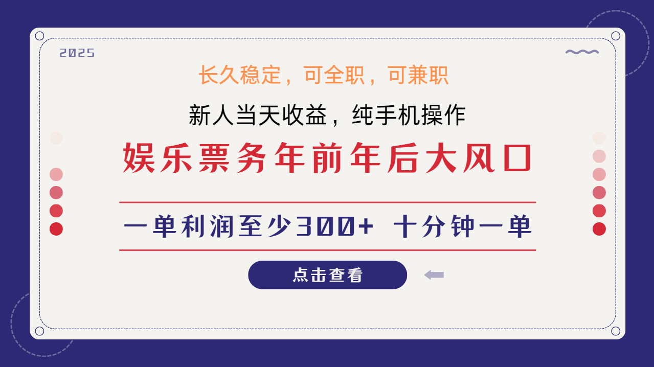娱乐项目最佳入手时期新手当日国内市场均有很大利润_免费分享网络创业,副业,信息差项目的老牌资源整合平台！金铲子项目