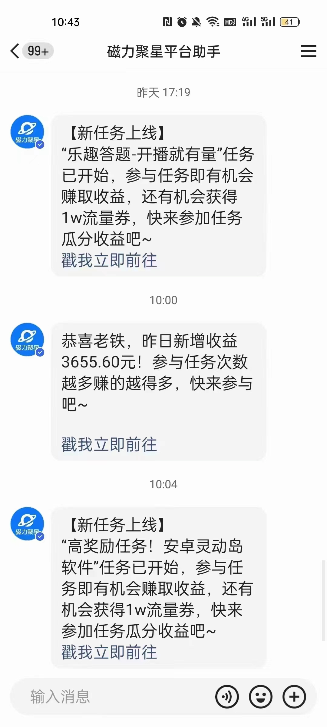 （8158期）快手挂机，美女无人直播，强开磁力聚星小铃铛，0_免费分享网络创业,副业,信息差项目的老牌资源整合平台！金铲子项目