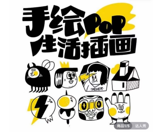 汤小元趣味实用手绘pop，想画就画一起来趣味绘画_免费分享网络创业,副业,信息差项目的老牌资源整合平台！金铲子项目