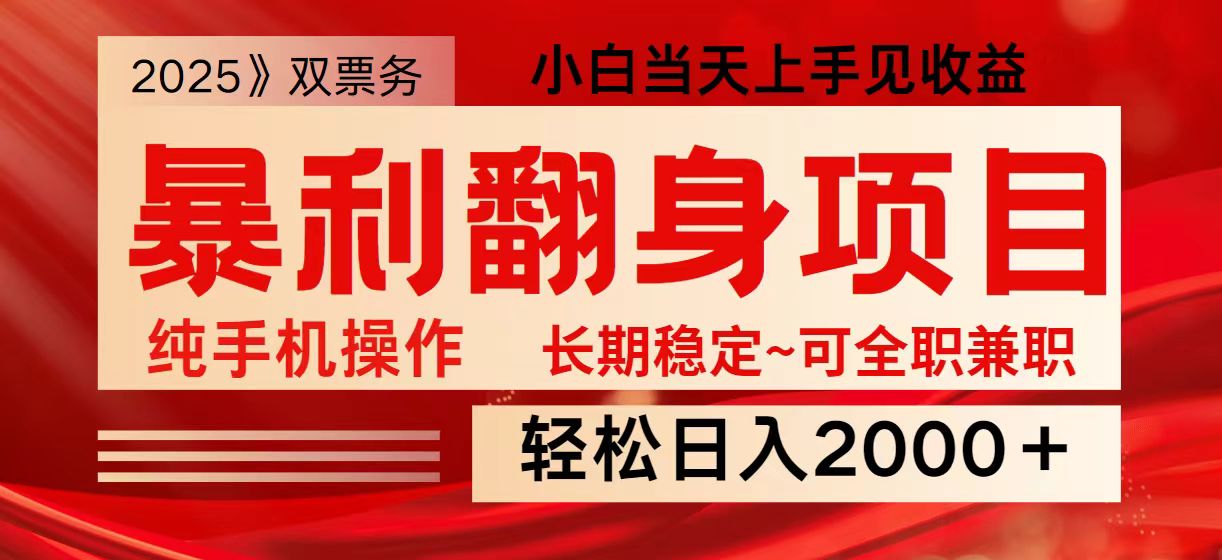 0全网独家娱乐信息差项目最佳入手时期新人上手见_免费分享网络创业,副业,信息差项目的老牌资源整合平台！金铲子项目