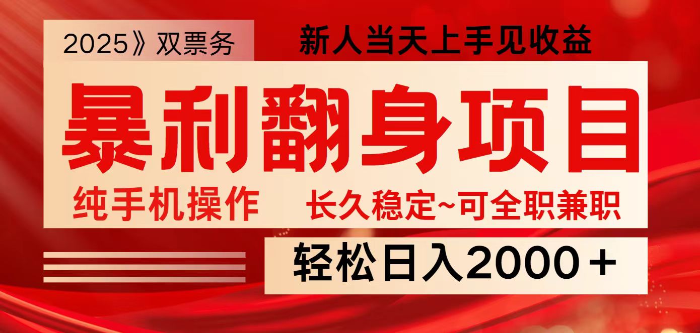 全网独家高额信息差项目，0新人见，最佳入手时期_免费分享网络创业,副业,信息差项目的老牌资源整合平台！金铲子项目