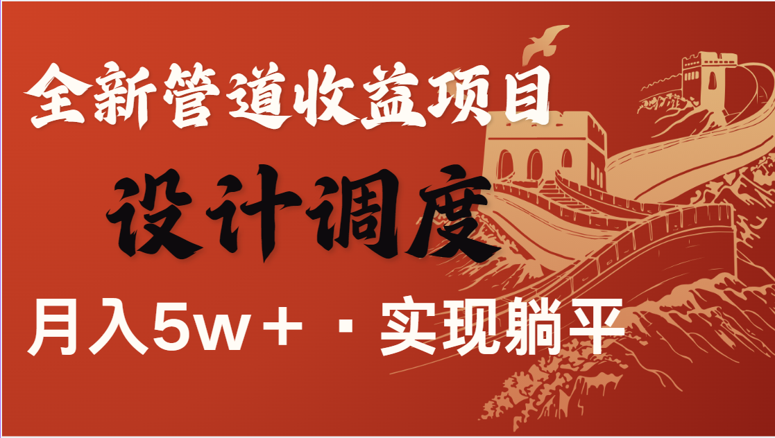 全网首发，暴利项目，每天被动，长期管道自己做老板_免费分享网络创业,副业,信息差项目的老牌资源整合平台！金铲子项目