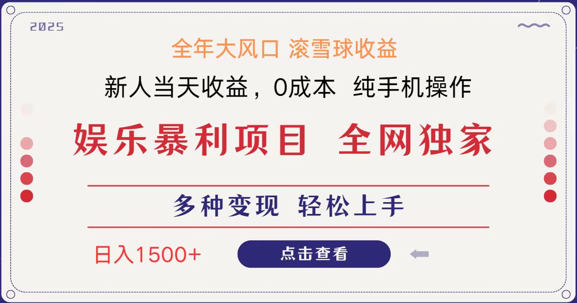 全网独家高额信息差项目小白长期饭票副业翻身_免费分享网络创业,副业,信息差项目的老牌资源整合平台！金铲子项目