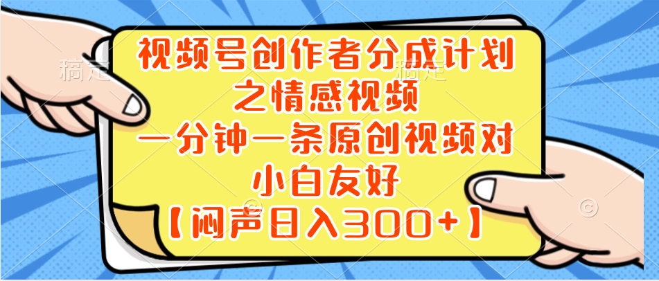 （8502期）小红书AI宝宝漫画，引流宝妈粉，小白零基础操作，_免费分享网络创业,副业,信息差项目的老牌资源整合平台！金铲子项目