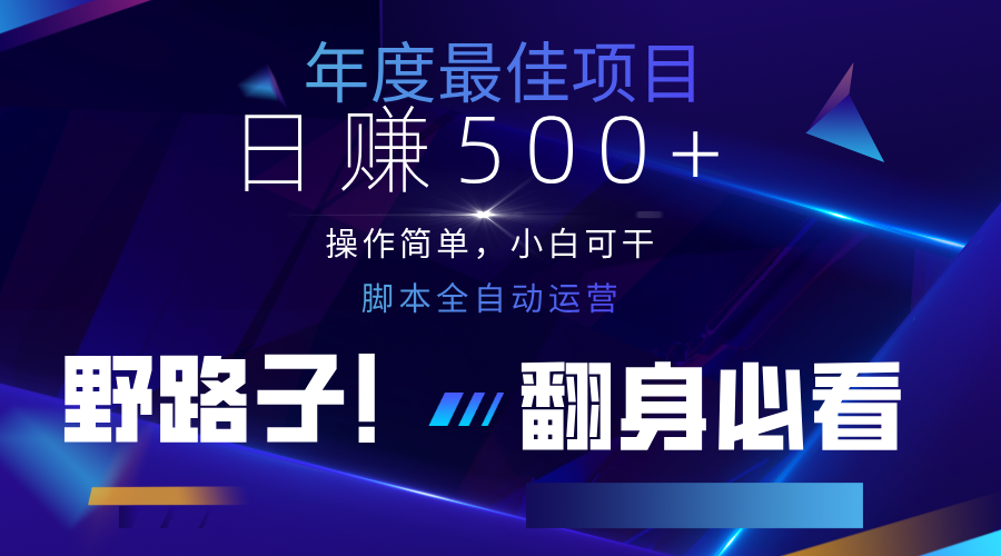 云机全自动答题，实现睡后，操作简单，2025最新野路子，翻身必看_免费分享网络创业,副业,信息差项目的老牌资源整合平台！金铲子项目