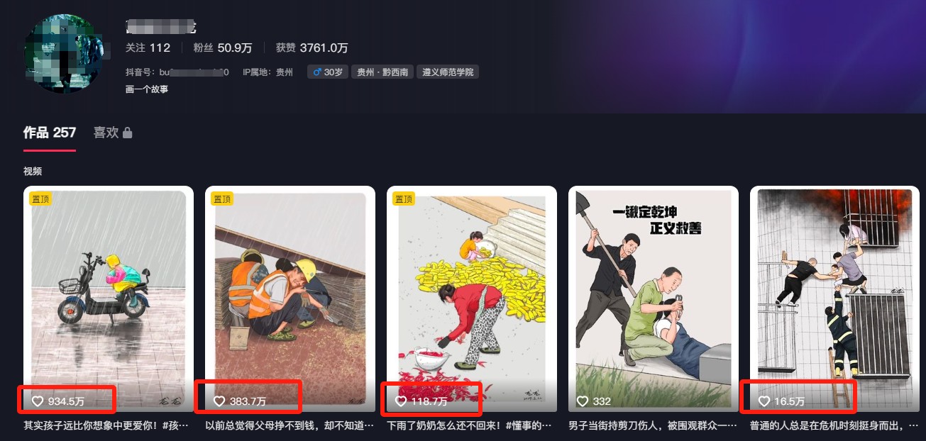 利用AI暖心故事漫画赛道，爆款感人瞬间转绘画，点赞_免费分享网络创业,副业,信息差项目的老牌资源整合平台！金铲子项目