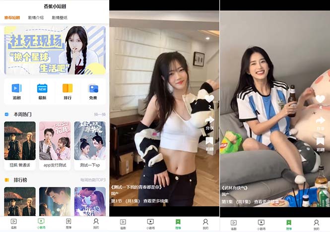 （8542期）小剧场短剧影视系统源码全开源带支付会员机制代理推广等模式【…_免费分享网络创业,副业,信息差项目的老牌资源整合平台！金铲子项目
