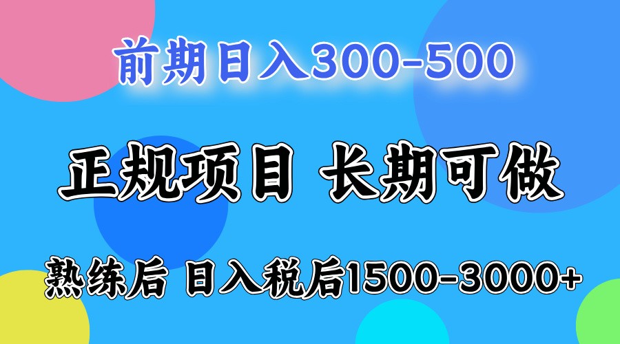 五一高项目，一台电脑在家就能做_免费分享网络创业,副业,信息差项目的老牌资源整合平台！金铲子项目