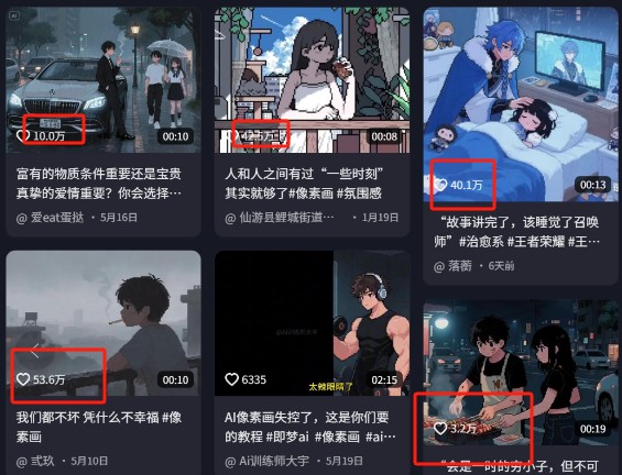 爆火1000万AI像素风短视频制作方法，上热门收割流量完整保姆级教程_免费分享网络创业,副业,信息差项目的老牌资源整合平台！金铲子项目