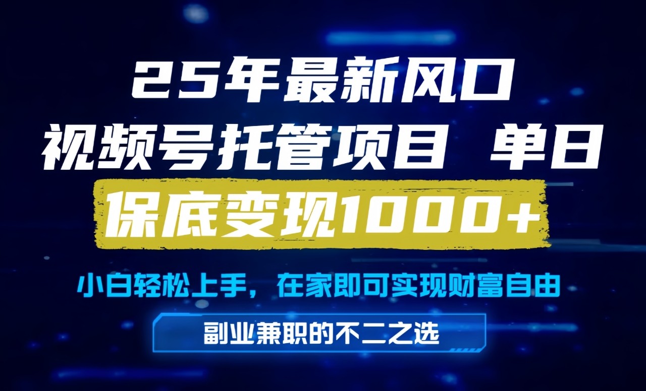 真正的懒人项目，妥妥的福利，先到先得，单日_免费分享网络创业,副业,信息差项目的老牌资源整合平台！金铲子项目