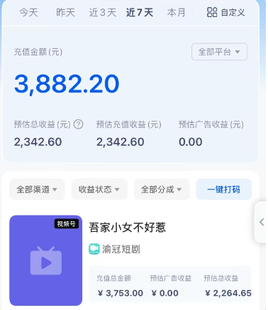 短剧搬砖新玩法，软件批量二创剪辑，7天赚了3800，赶紧做起来【附软件】_免费分享网络创业,副业,信息差项目的老牌资源整合平台！金铲子项目