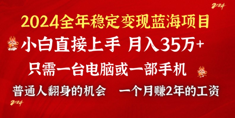 （8984期）2024蓝海项目小游戏直播0，3,小白上手_免费分享网络创业,副业,信息差项目的老牌资源整合平台！金铲子项目
