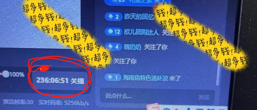 （9186期）抖音无人直播卖课防封2.0玩法打造日不落直播间0附直播素材音频_免费分享网络创业,副业,信息差项目的老牌资源整合平台！金铲子项目