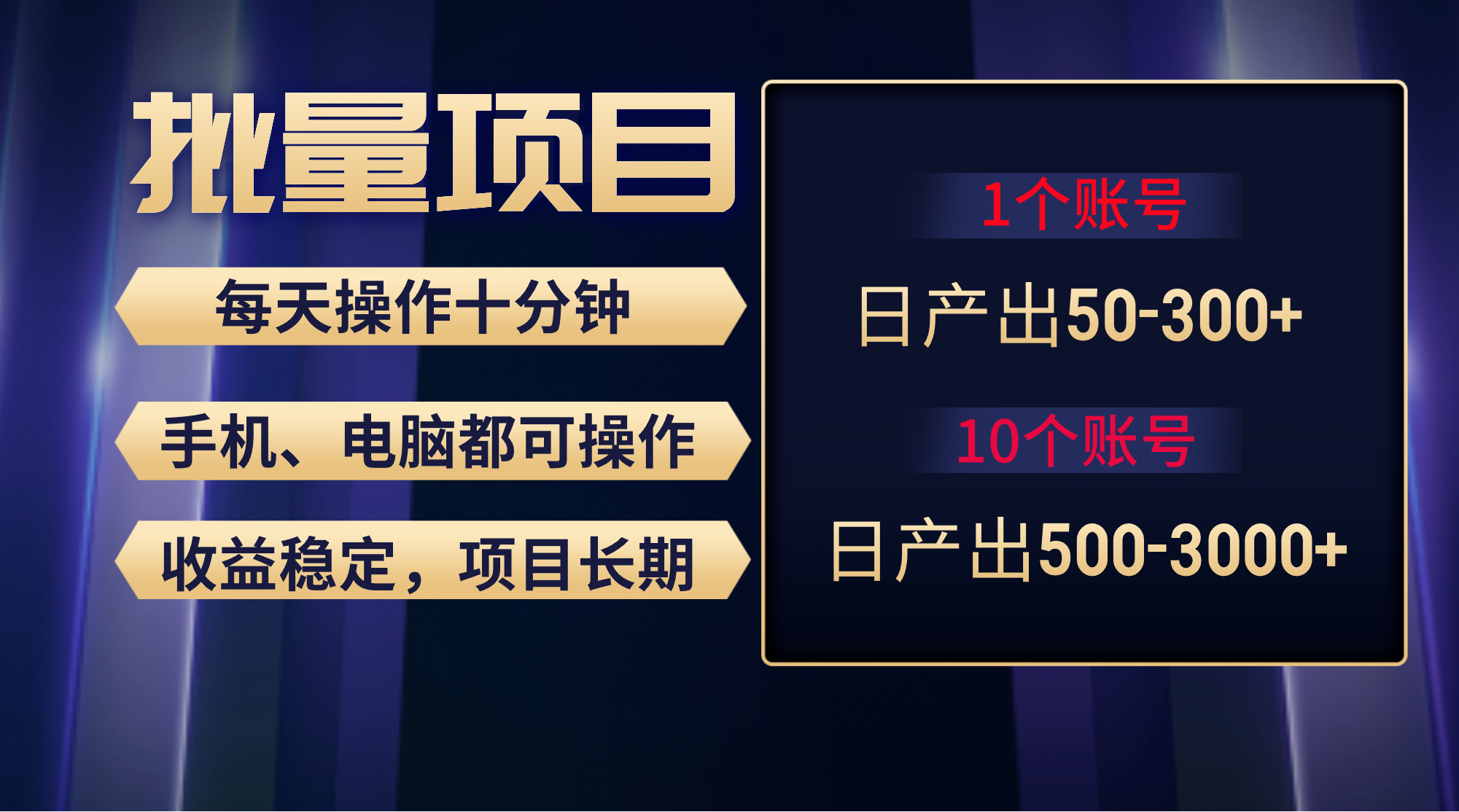（9223期）红利项目稳定，无脑操作好上手，_免费分享网络创业,副业,信息差项目的老牌资源整合平台！金铲子项目