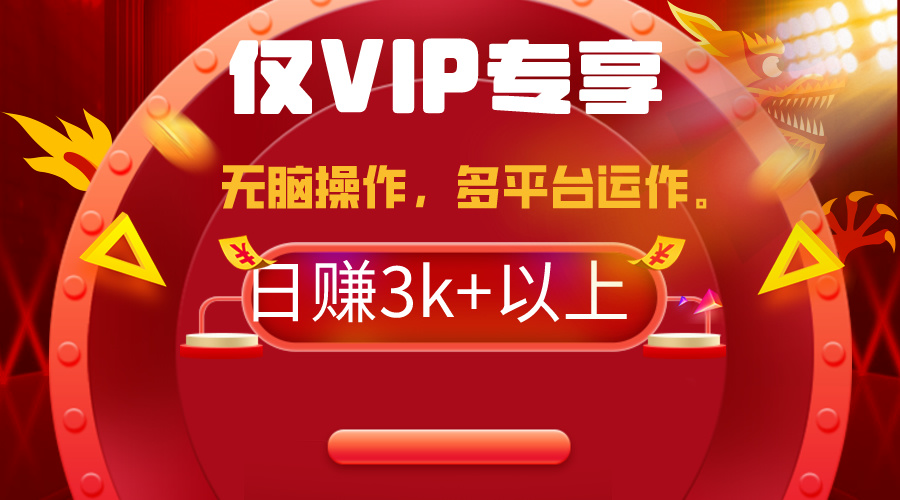 （9377期）2024年最新一键多平台带货，这么简单无脑的操作你玩过吗？几分钟…_免费分享网络创业,副业,信息差项目的老牌资源整合平台！金铲子项目