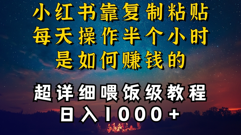 小红书做养发护肤类博主，10分钟复制粘贴，就能做到，引流速度也超快，长期可做_免费分享网络创业,副业,信息差项目的老牌资源整合平台！金铲子项目