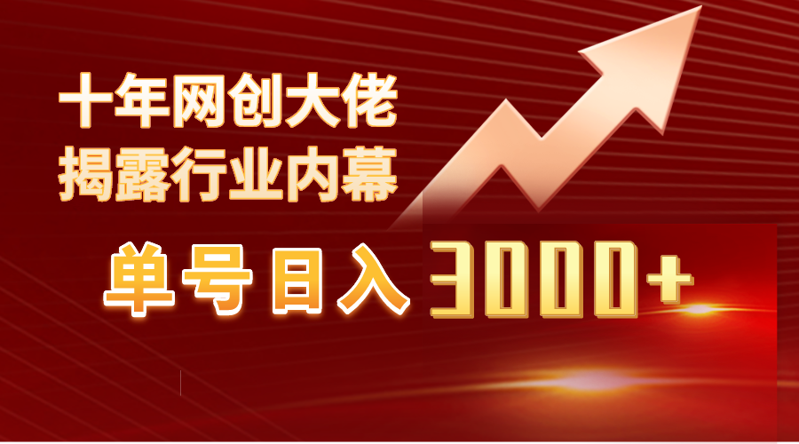 （9497期）单号0，工作室内部无脑美女视频玩法，100%过原创_免费分享网络创业,副业,信息差项目的老牌资源整合平台！金铲子项目