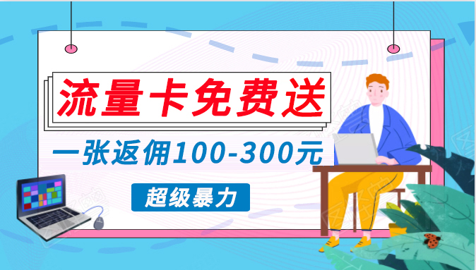 （10002期）蓝海暴力赛道，0投入高，开启流量新纪元，不是梦_免费分享网络创业,副业,信息差项目的老牌资源整合平台！金铲子项目
