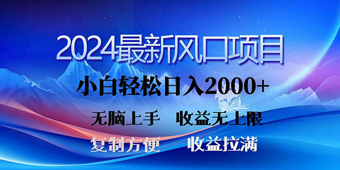 （10078期）2024最新风口三分钟一条原创作品，0，小白无脑上手，无上限_免费分享网络创业,副业,信息差项目的老牌资源整合平台！金铲子项目