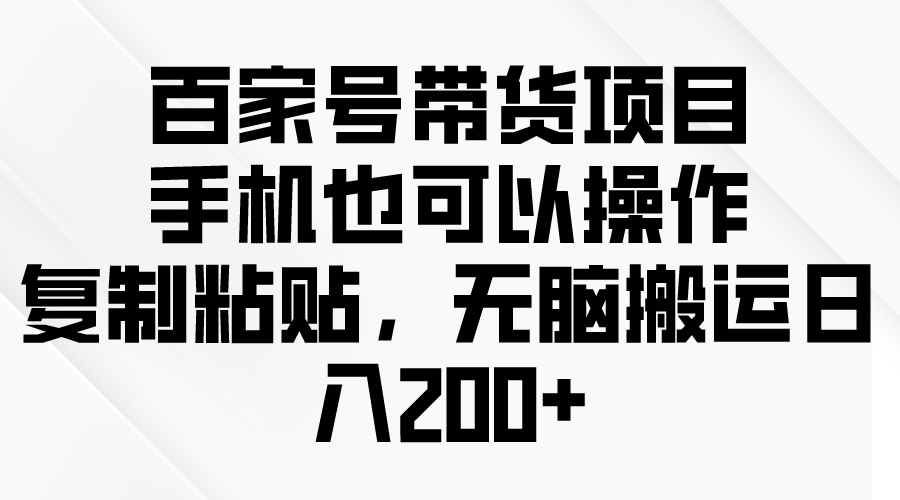 （10142期）问卷调查2-5元一个，每天简简单单-100零花钱_免费分享网络创业,副业,信息差项目的老牌资源整合平台！金铲子项目