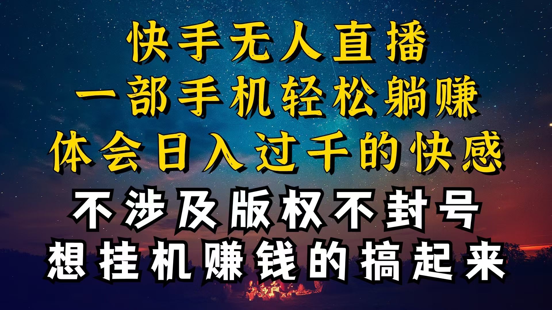 （10738期）什么你的无人天天封号，为什么你的无人天天封号，我的无人几千，还…_免费分享网络创业,副业,信息差项目的老牌资源整合平台！金铲子项目