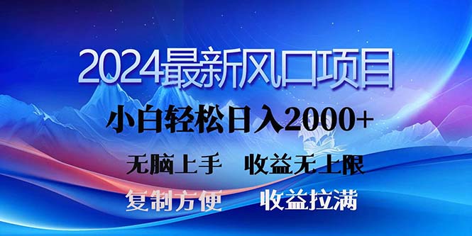 （11328期）2024最新风口三分钟一条原创作品，0，小白无脑上手，无上限_免费分享网络创业,副业,信息差项目的老牌资源整合平台！金铲子项目