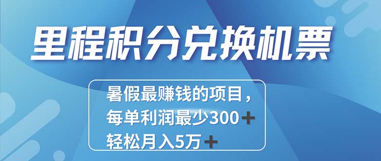 （11311期）2024最暴利的项目每单利润最少，十几分钟可操作一单，每天可批量…_免费分享网络创业,副业,信息差项目的老牌资源整合平台！金铲子项目