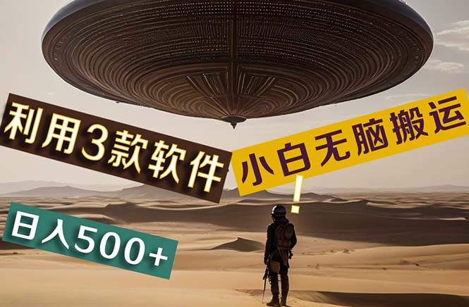 （11345期）【黑科技】Ai掘金3.0，快速提高效率小白只需搬运，可兼职、可工作室…_免费分享网络创业,副业,信息差项目的老牌资源整合平台！金铲子项目