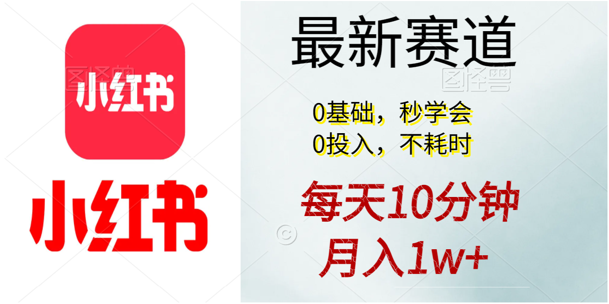 （11340期）分钟，。看完就会的无脑项目_免费分享网络创业,副业,信息差项目的老牌资源整合平台！金铲子项目