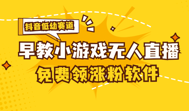 （11708期）单账号，单个下载12米，日均10-30…_免费分享网络创业,副业,信息差项目的老牌资源整合平台！金铲子项目