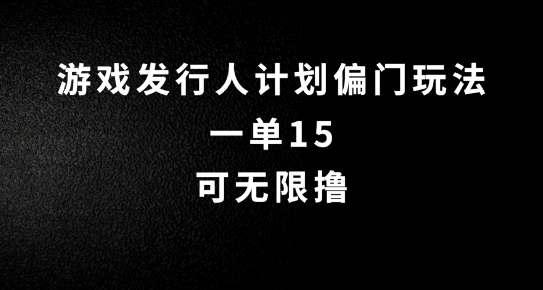 抖音无脑搬砖玩法拆解，一单15.可无限操作，限时玩法，早做早赚_免费分享网络创业,副业,信息差项目的老牌资源整合平台！金铲子项目