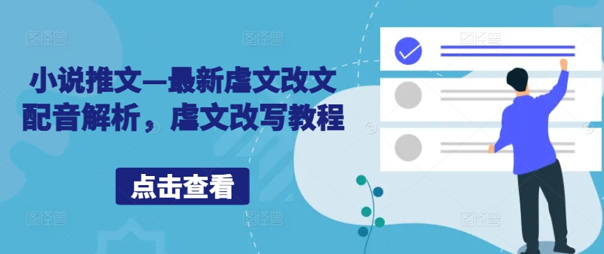 AI闪电做外贸实战课，​外贸建站-开发客户-内容营销-从0到3做外贸AI（更新）_免费分享网络创业,副业,信息差项目的老牌资源整合平台！金铲子项目