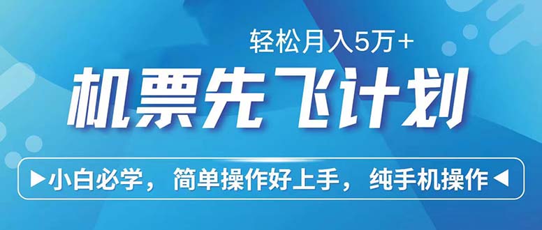 （12124期）七天赚了2.6万每单，5万小白有手就行_免费分享网络创业,副业,信息差项目的老牌资源整合平台！金铲子项目