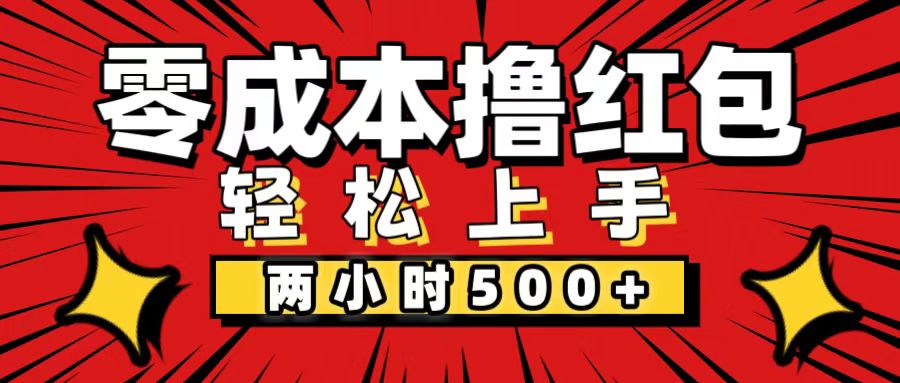 （12209期）非常简单的小项目，一台手机即可操作，两小时能做到，多劳多得。_免费分享网络创业,副业,信息差项目的老牌资源整合平台！金铲子项目