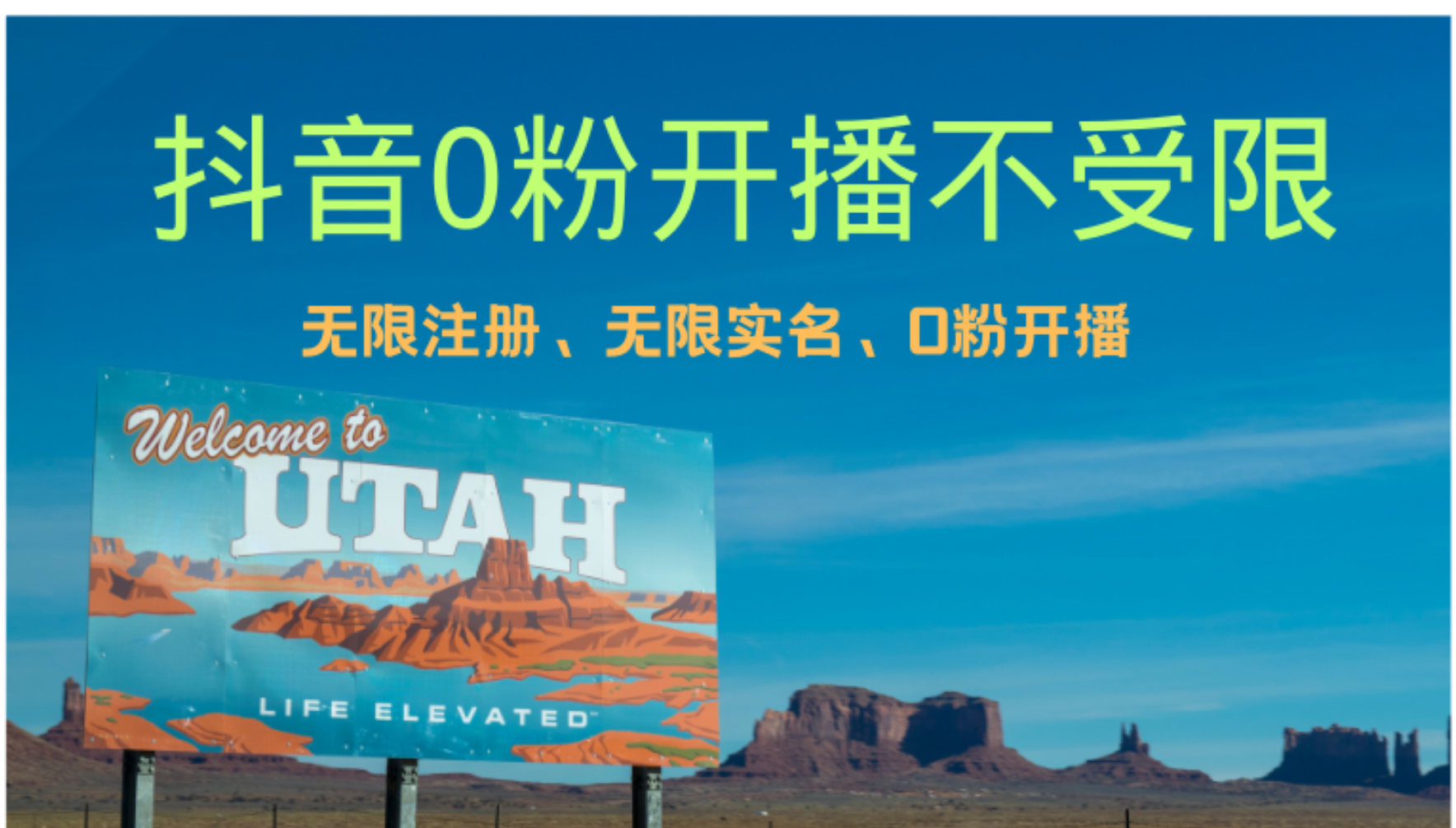（12454期）抖音无限实名技术3.0，一个身分证可以实名无数个抖音，几分钟一个自己…_免费分享网络创业,副业,信息差项目的老牌资源整合平台！金铲子项目