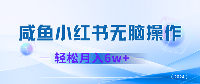 （12450期）2024赚钱的项目之一，6万，最新可项目_免费分享网络创业,副业,信息差项目的老牌资源整合平台！金铲子项目