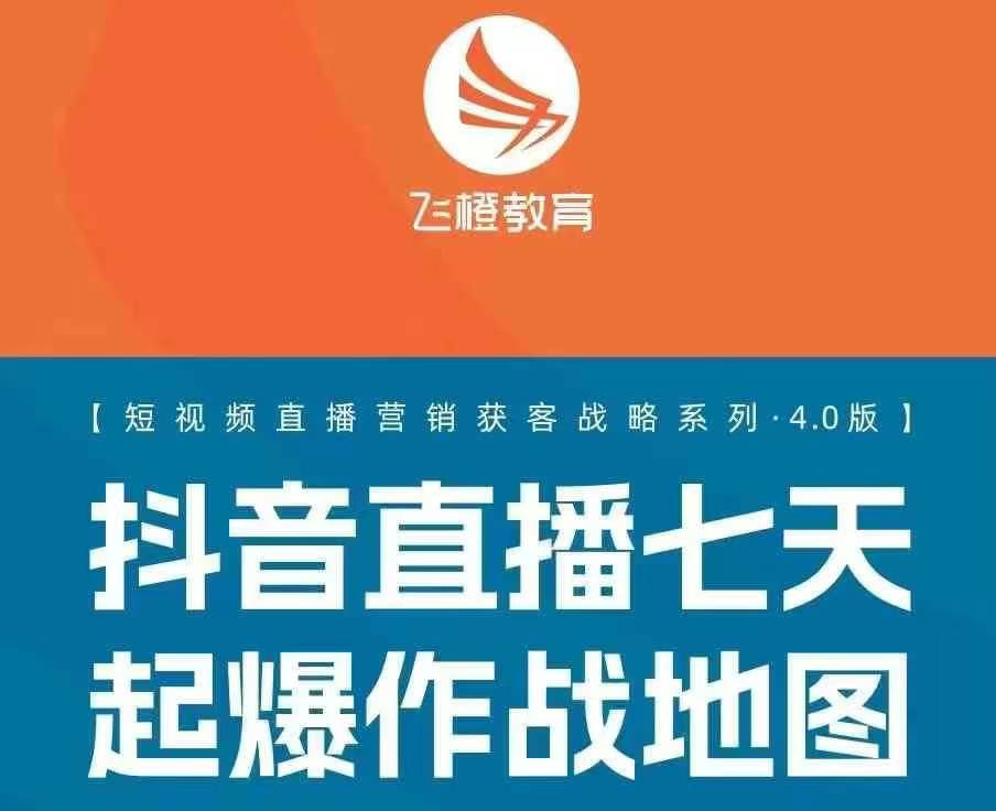 飞橙许茹冰四套PPT资料_免费分享网络创业,副业,信息差项目的老牌资源整合平台！金铲子项目