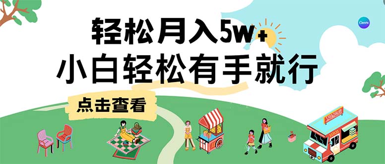 （12736期）7天赚了2.6万，小白上手必学，纯手机操作_免费分享网络创业,副业,信息差项目的老牌资源整合平台！金铲子项目