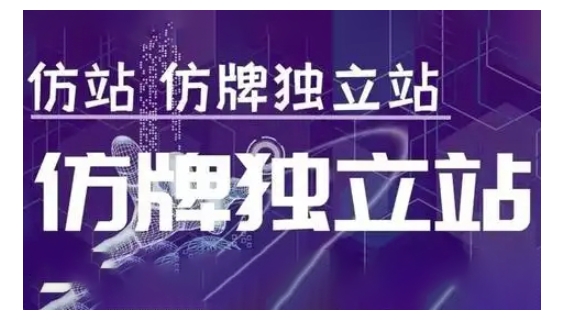 莆广系F牌独立站精品孵化计划，F牌独立站运营教学_免费分享网络创业,副业,信息差项目的老牌资源整合平台！金铲子项目