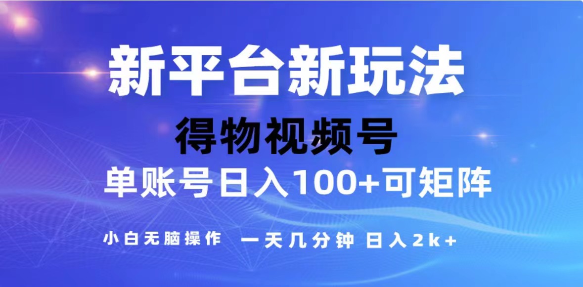 （13007期）2024年最新微信阅读玩法单日有手就行_免费分享网络创业,副业,信息差项目的老牌资源整合平台！金铲子项目